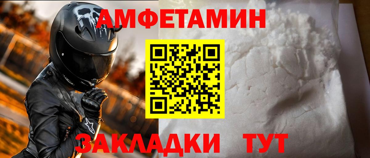 АМФЕТАМИН VHQ Дагестанские Огни