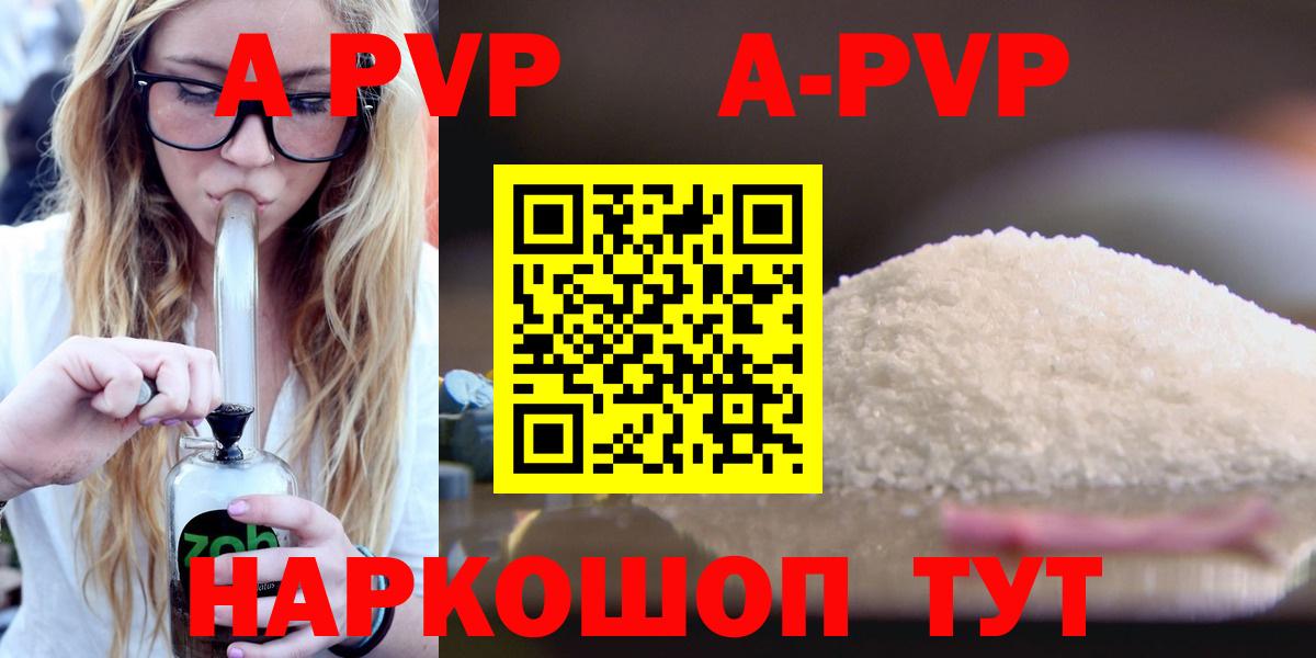 APVP мука Дагестанские Огни