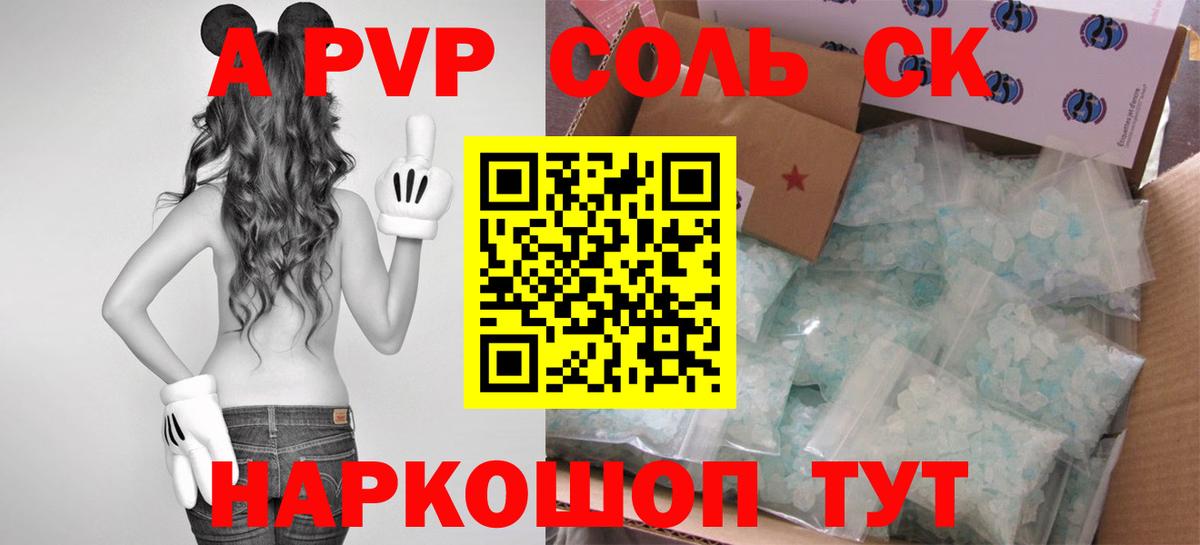 Дагестанские Огни  Alpha PVP VHQ  Alpha-PVP крисы CK  A PVP  Вход с VPN  А ПВП кристаллы 
