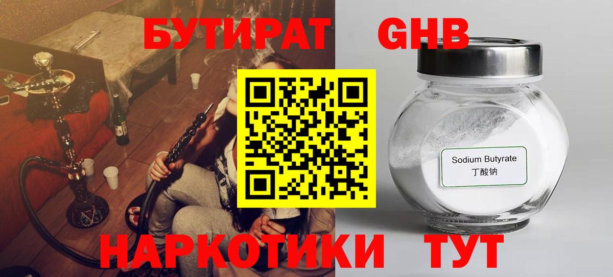 Бутират оксана  Вход с VPN  Дагестанские Огни 