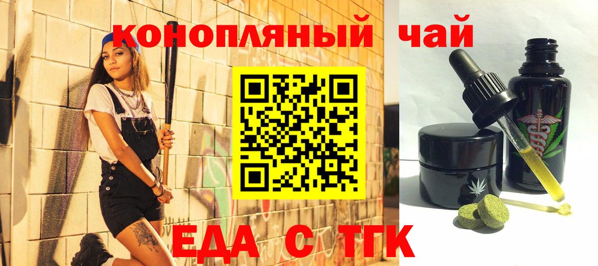 Еда ТГК конопля  Вход с VPN  Дагестанские Огни 