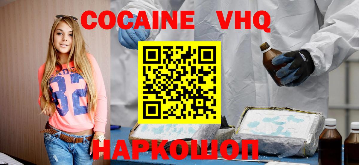 Кокаин  COCAIN Боливия  Вход с VPN  Дагестанские Огни 