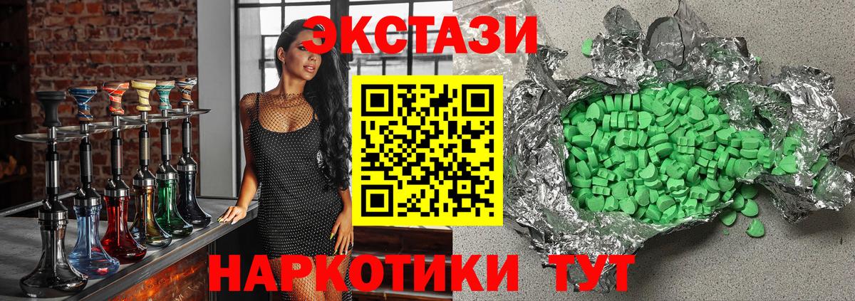 Дагестанские Огни  магазин продажи наркотиков  ЭКСТАЗИ  Вход с VPN  Экстази ешки  ЭКСТАЗИ DUBAI 