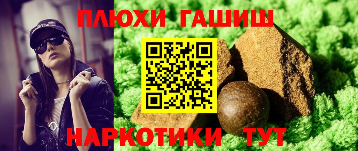 ГАШ гашик Дагестанские Огни