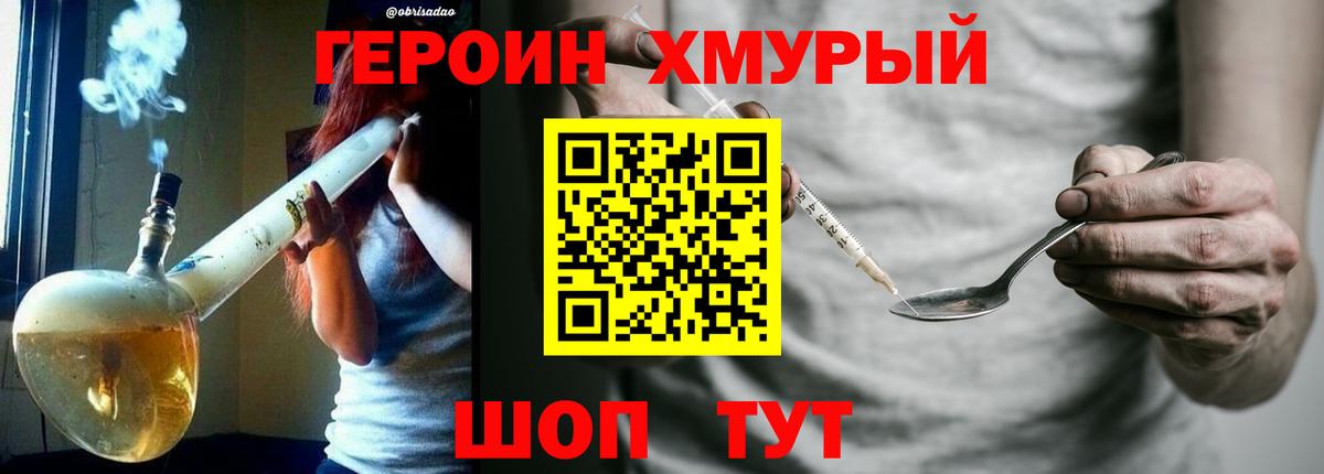 Дагестанские Огни  Героин афганец  ГЕРОИН  Вход с VPN 
