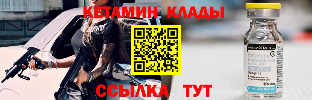 Дагестанские Огни  Кетамин ketamine  Вход с VPN    как войти  мориарти официальный сайт  Кетамин ketamine 