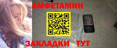 амфетамин Гай