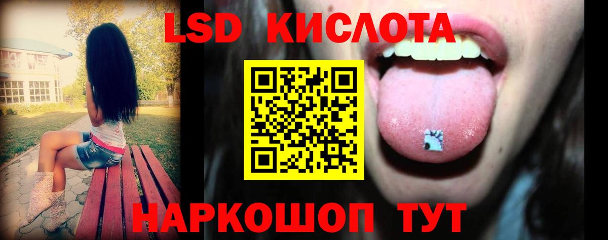 Лсд 25 экстази кислота  Лсд 25 экстази ecstasy  LSD-25 экстази  Дагестанские Огни  Вход с VPN 