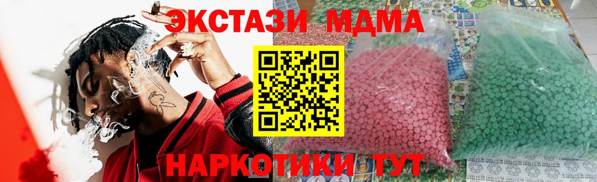 Дагестанские Огни  MDMA Molly  MDMA молли  Вход с VPN 