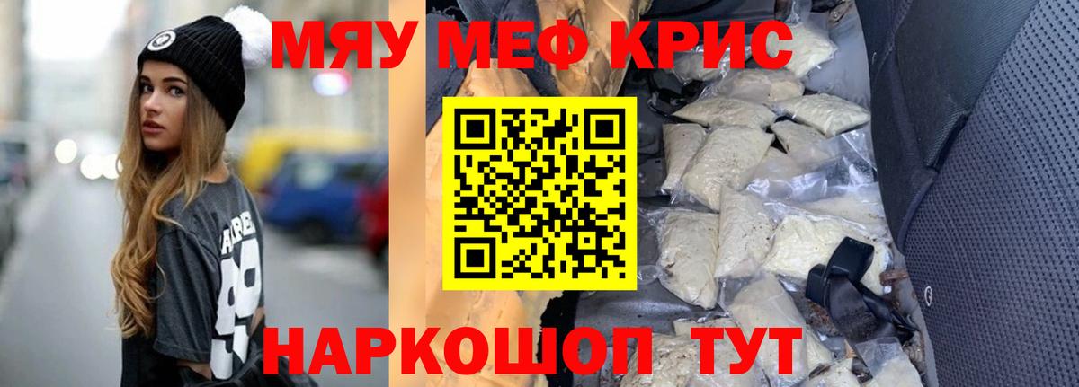 Меф мяу мяу мука Дагестанские Огни