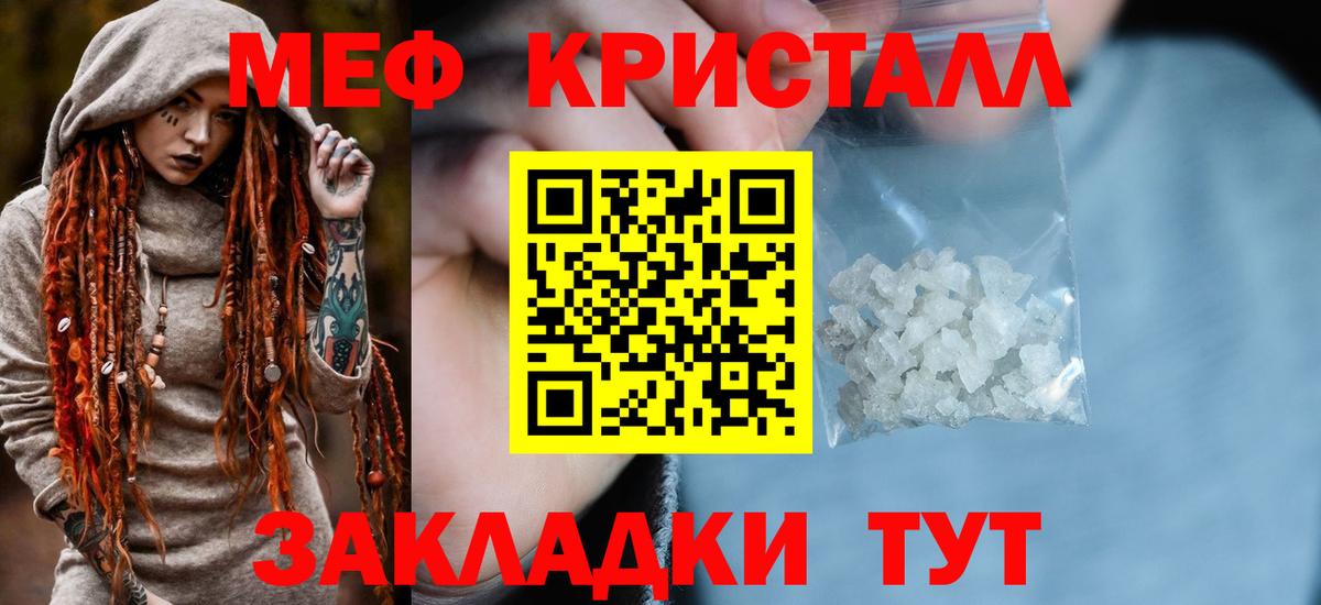 Мефедрон 4 MMC  МЯУ-МЯУ  Дагестанские Огни  МЯУ-МЯУ кристаллы  Вход с VPN 