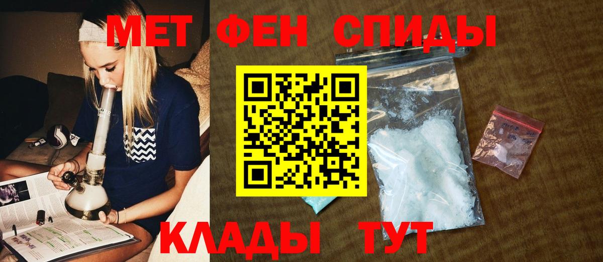 Дагестанские Огни  Первитин кристалл  Первитин кристалл  Метамфетамин  Вход с VPN 
