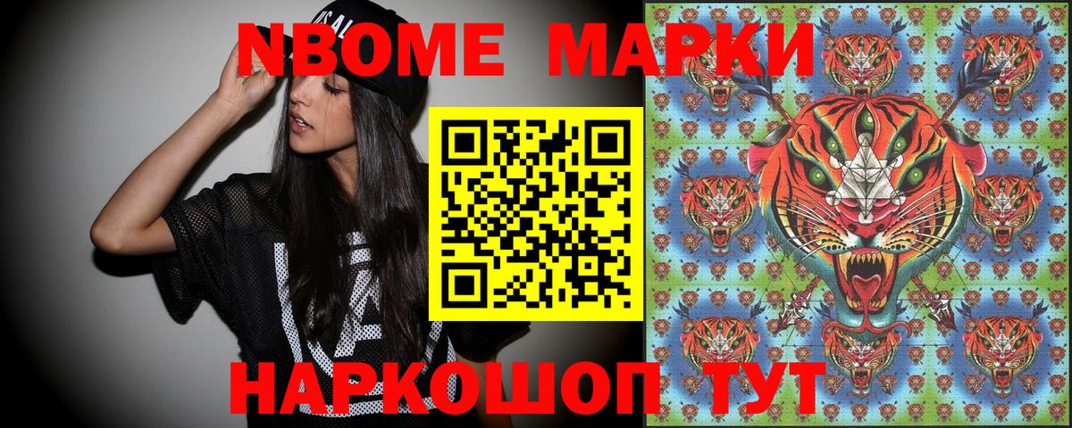 Марки NBOMe 1,8мг  Вход с VPN  Марки 25I-NBOMe  Дагестанские Огни 