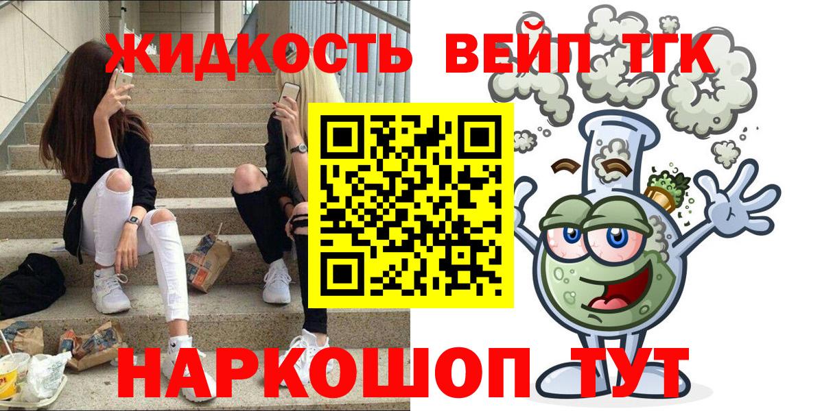 ТГК Wax  Вход с VPN  ТГК вейп  Дагестанские Огни 